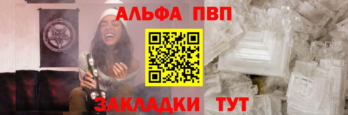 Альфа ПВП Crystall  Alpha-PVP СК  Вход с VPN  Родники  Alpha PVP СК КРИС 