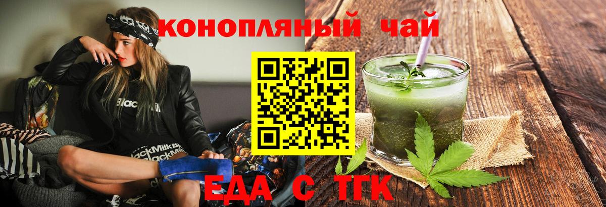 Cannafood марихуана  Вход с VPN  Родники 