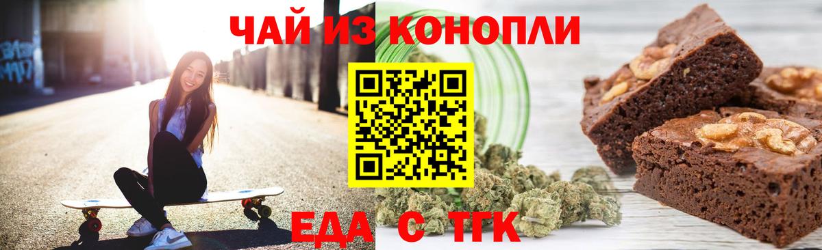 Canna-Cookies марихуана Родники