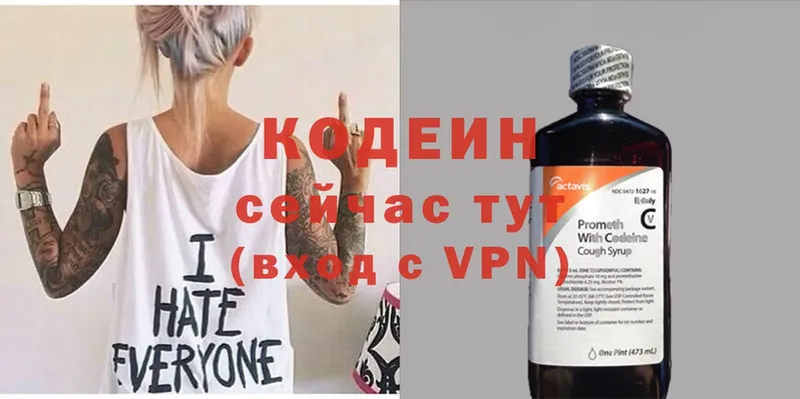 закладка  Родники  Codein Purple Drank 