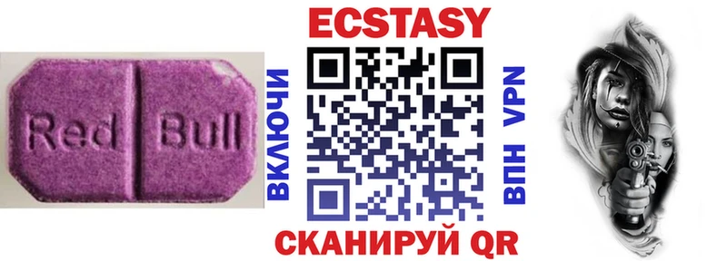 Экстази 280мг  Родники 
