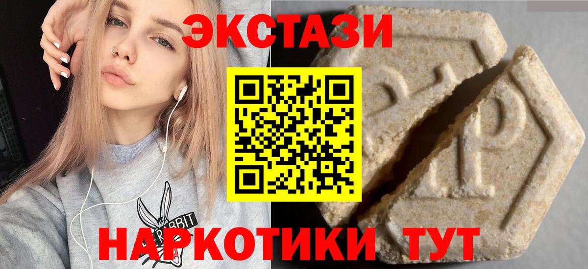 ЭКСТАЗИ 280мг  Вход с VPN  Экстази  Родники 