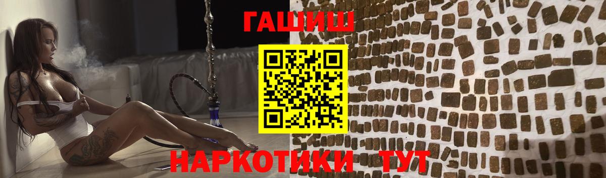 ГАШИШ AMNESIA HAZE  Вход с VPN  Гашиш гарик  Родники 