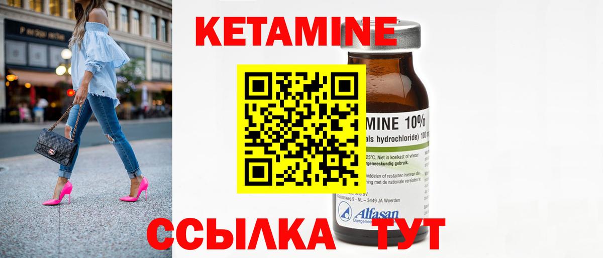 Кетамин VHQ Родники