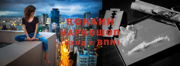 кокаин VHQ Осташков