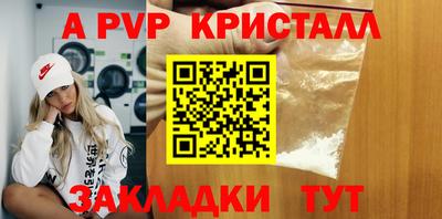 а пвп мука Заволжье