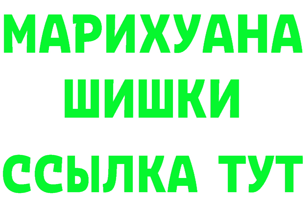 ТГК концентрат ССЫЛКА площадка гидра Родники