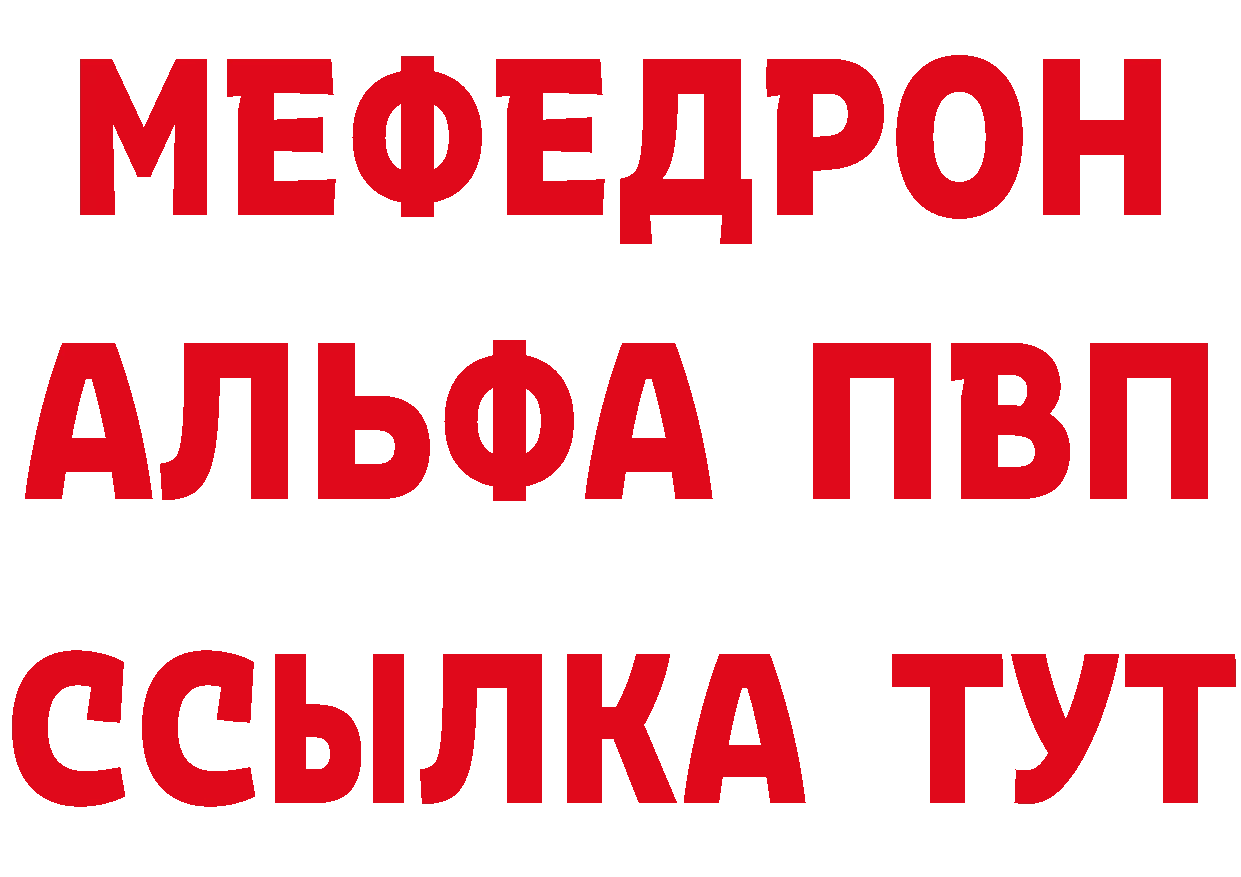 АМФ Розовый ТОР нарко площадка мега Родники