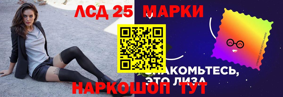 ЛСД экстази кислота Родники