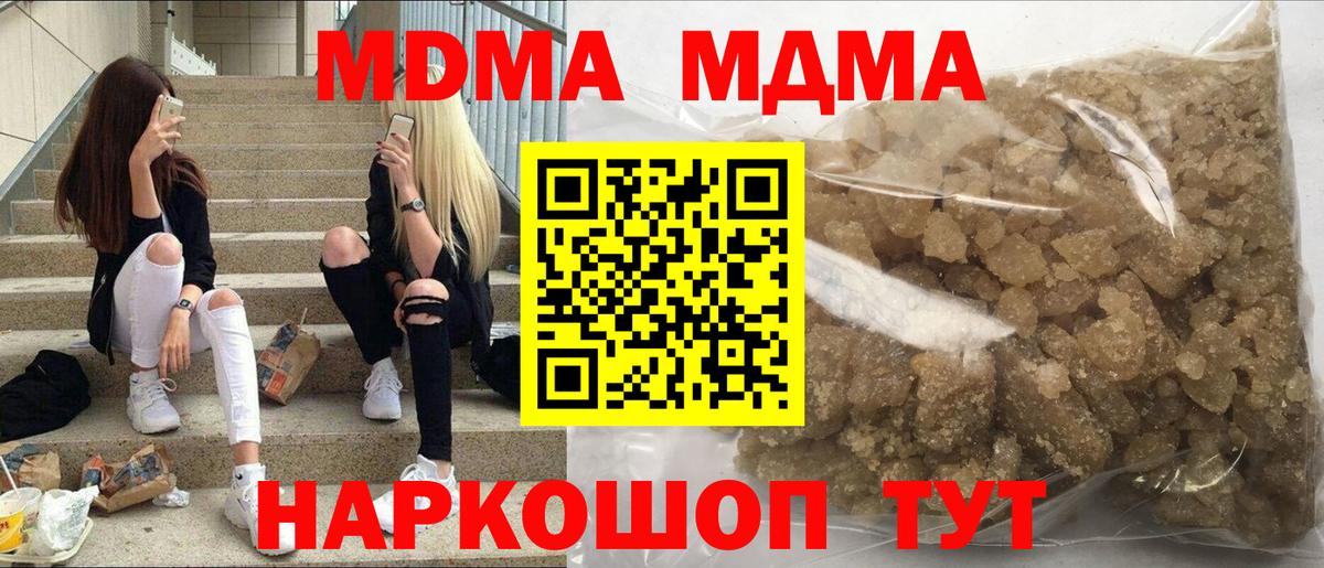МДМА crystal  МДМА Molly  Вход с VPN  Родники 