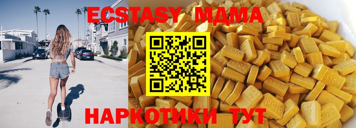 МДМА crystal Родники