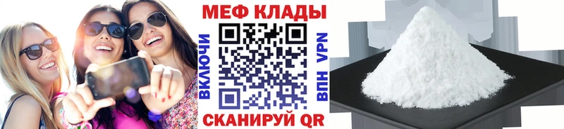 МЕФ мука  Родники 