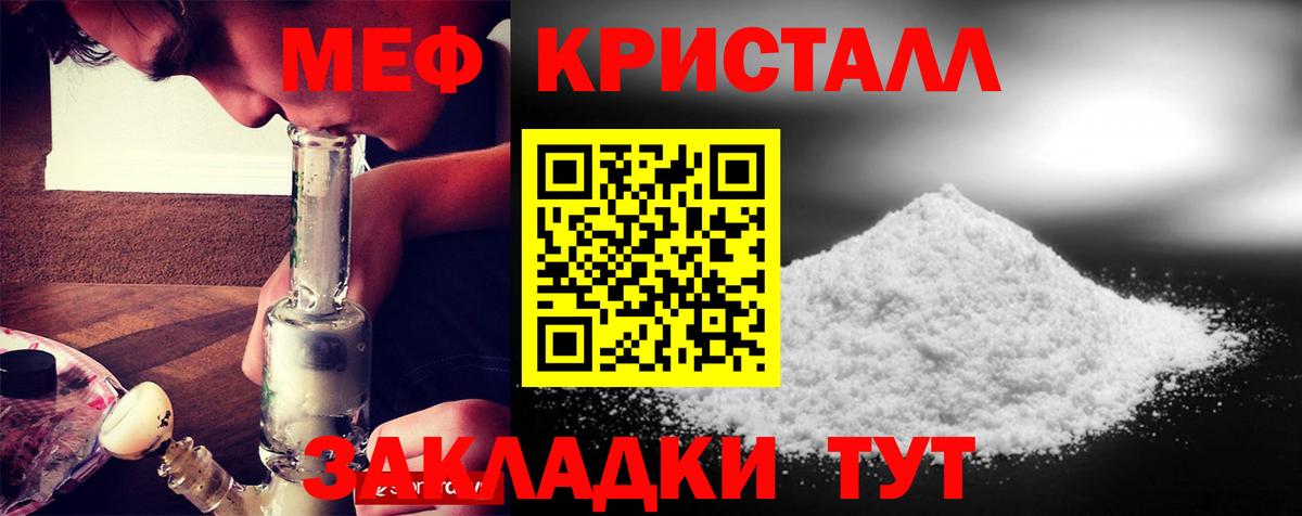 Родники  МЕФ кристаллы  МЯУ-МЯУ  Вход с VPN  blacksprut онион  МЕФ 