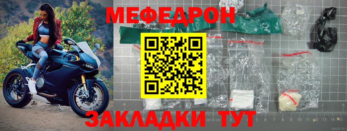 Меф мяу мяу кристаллы Родники