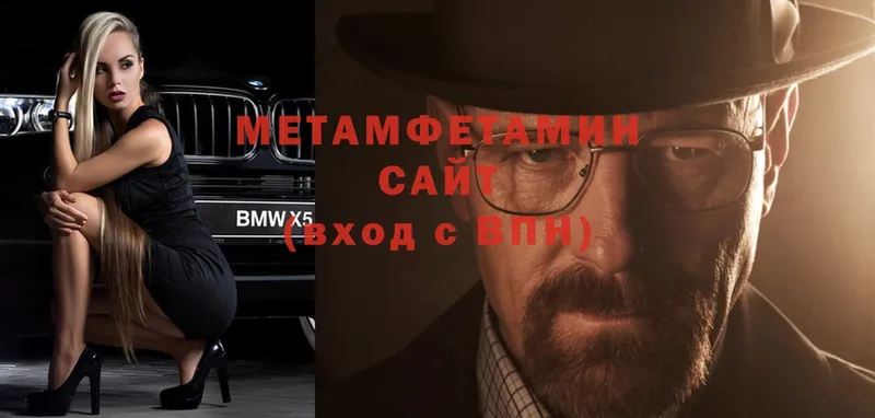 Метамфетамин Methamphetamine  Родники 