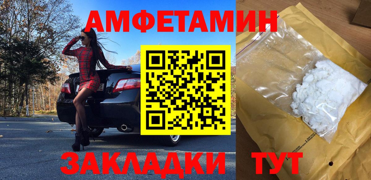 МЕТАМФЕТАМИН пудра Родники