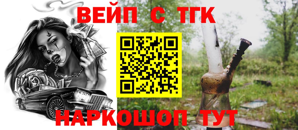 ТГК гашишное масло Родники
