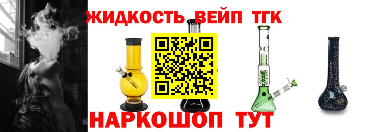 Дистиллят ТГК вейп  Вход с VPN  дарнет шоп  Родники 